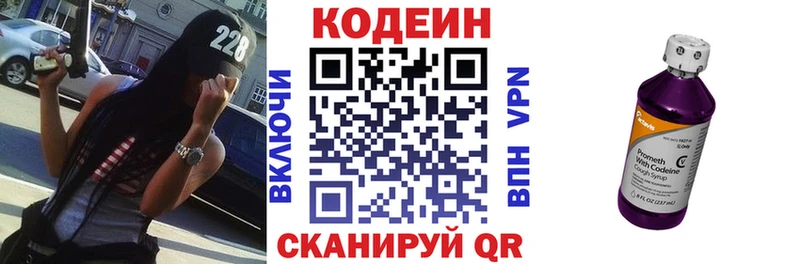 Кодеин напиток Lean (лин)  Кудымкар 